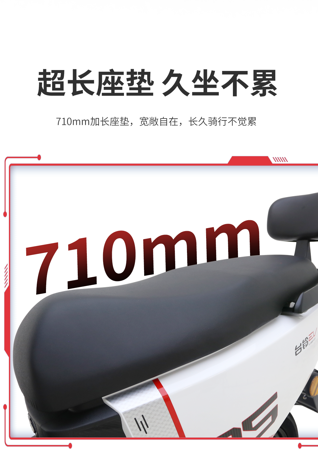臺鈴長續航電動車