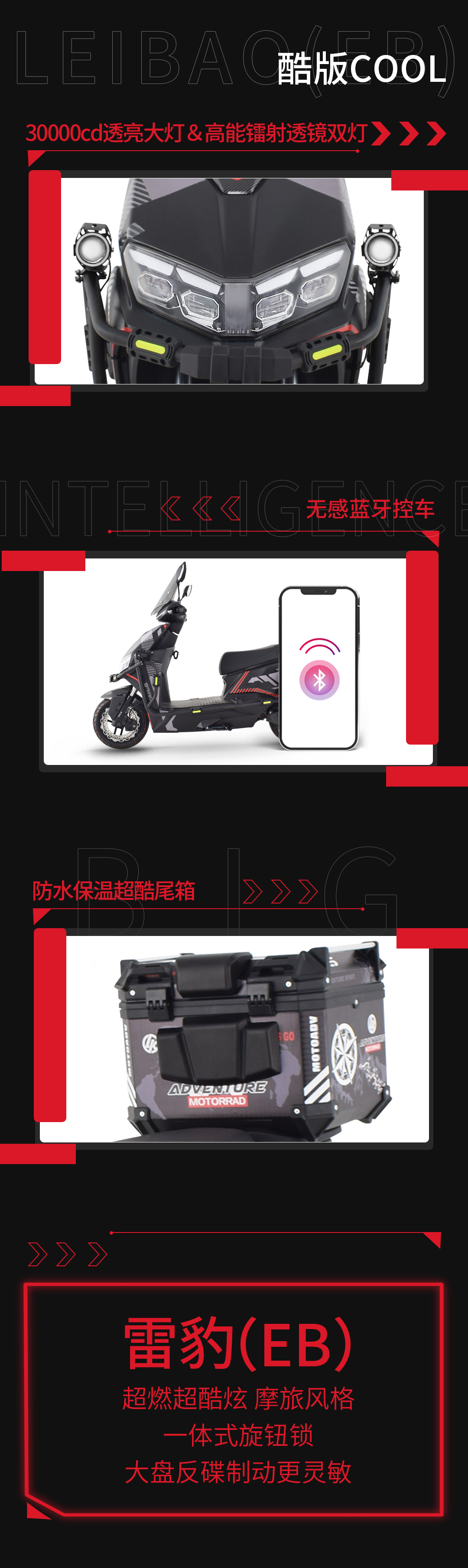 臺鈴長續航電動車