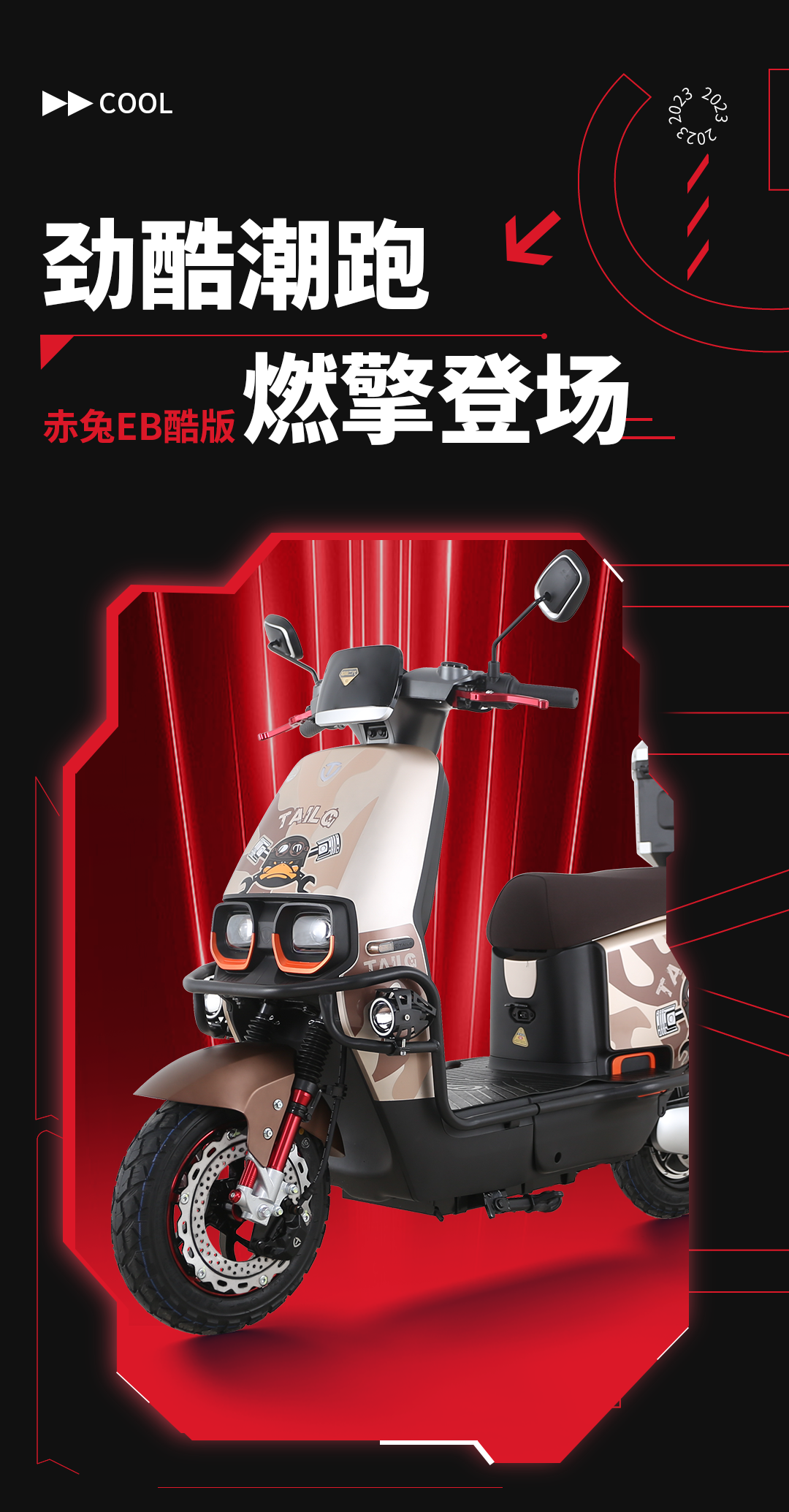 臺鈴長續航電動車