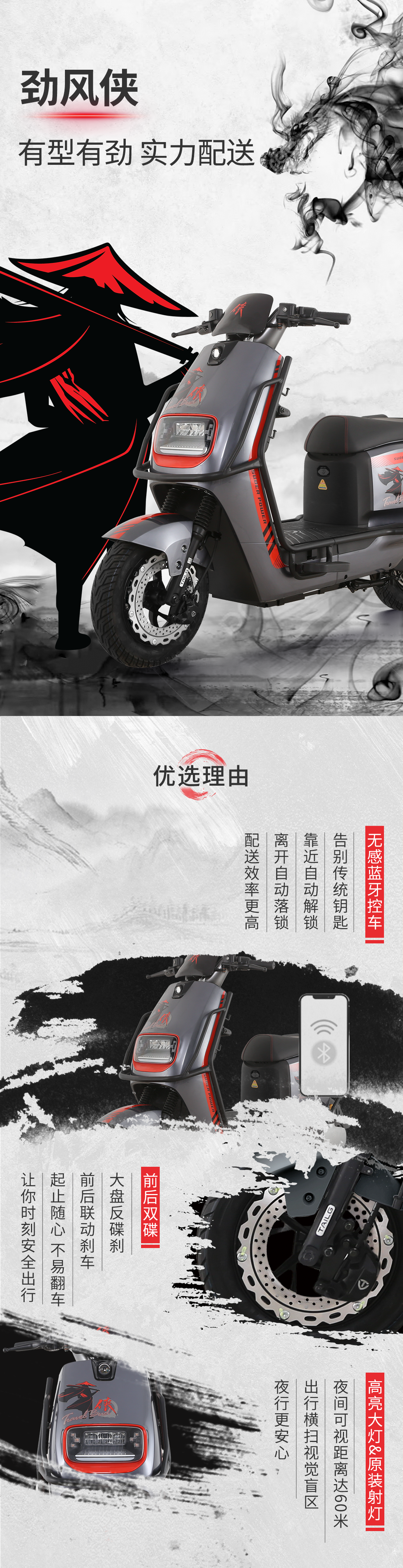 臺鈴長續航電動車