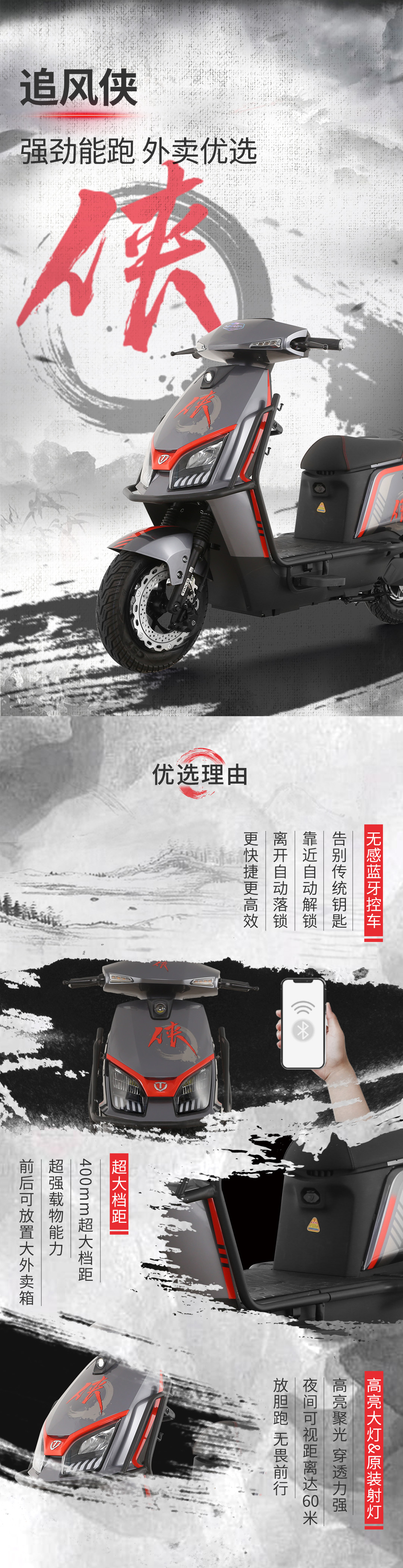 臺鈴長續航電動車