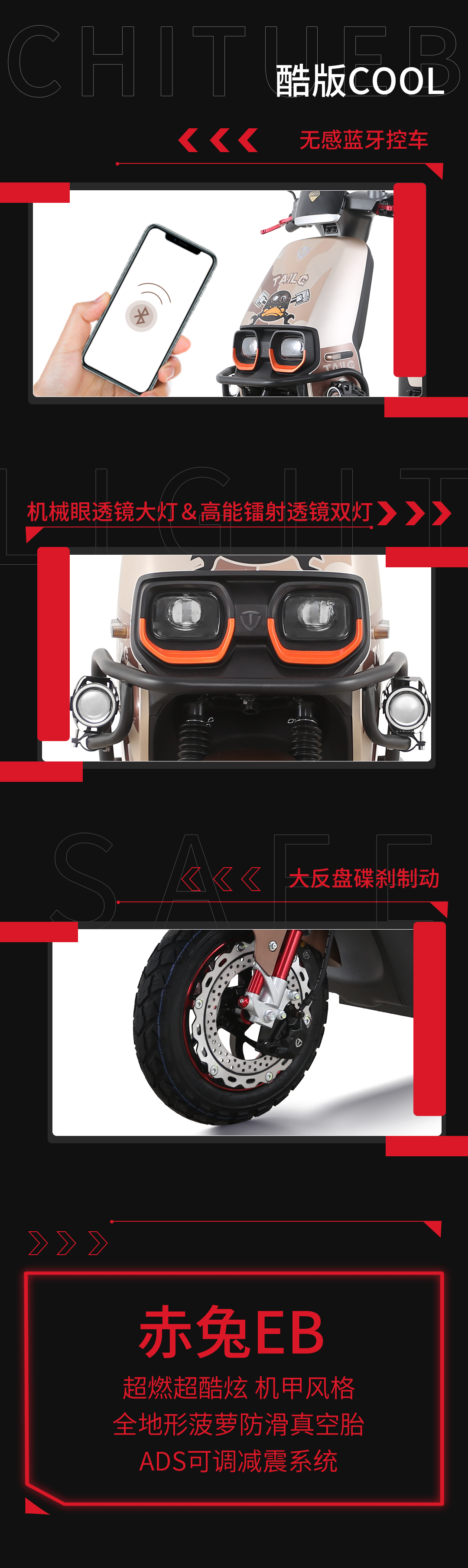 臺鈴長續航電動車