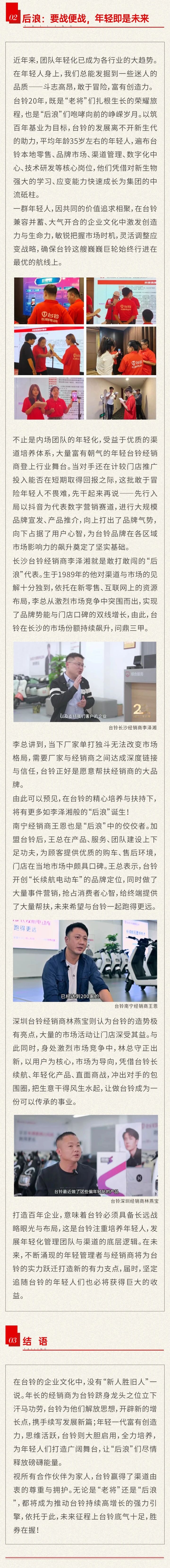 臺鈴長續航電動車