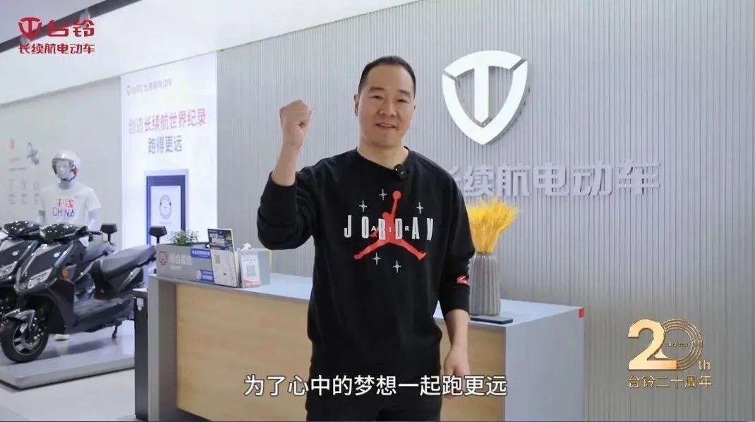 臺鈴長續航電動車