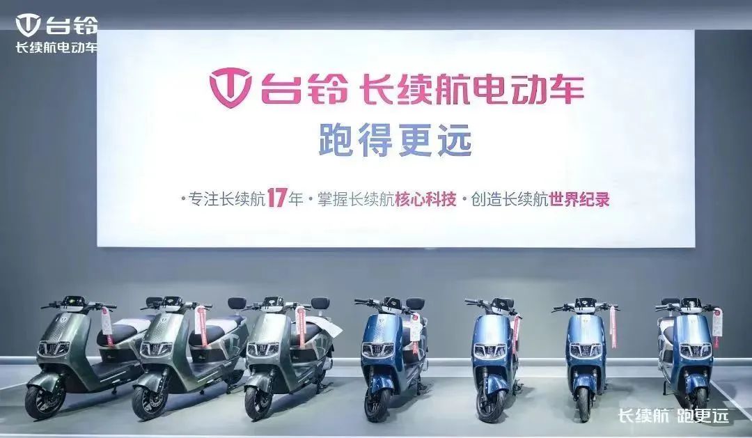 臺鈴長續航電動車