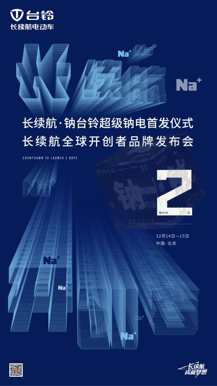 臺鈴長續航電動車 臺鈴長續航電動車