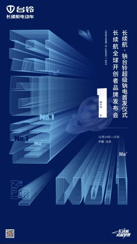 臺鈴長續航電動車