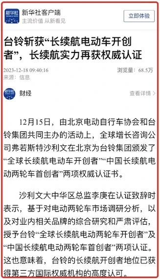 臺鈴長續航電動車
