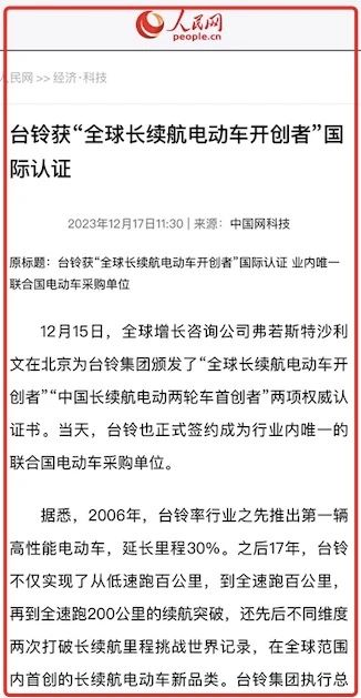 臺鈴長續航電動車
