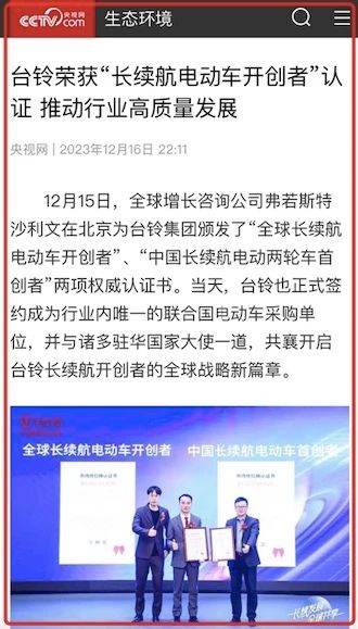 臺鈴長續航電動車