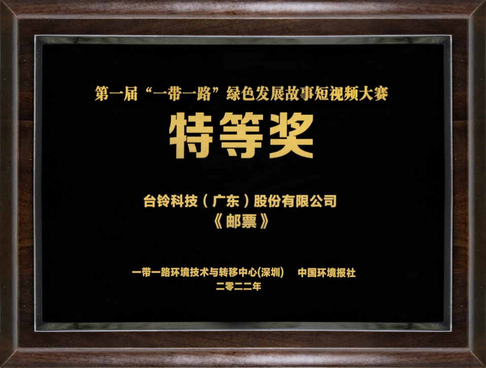 臺鈴長續航電動車