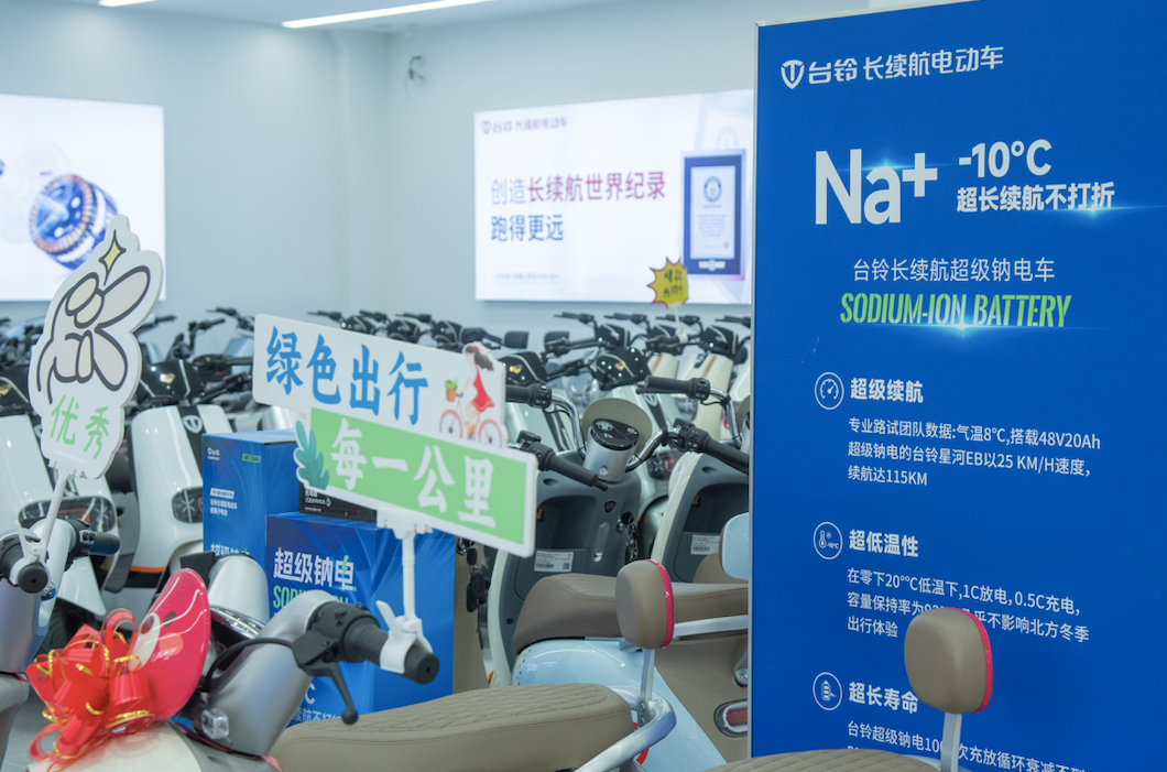 臺鈴長續航電動車