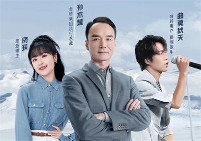 元旦夜直播！北緯47°秘境，與臺鈴圍爐夜話
