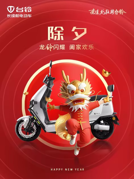 臺鈴長續航電動車