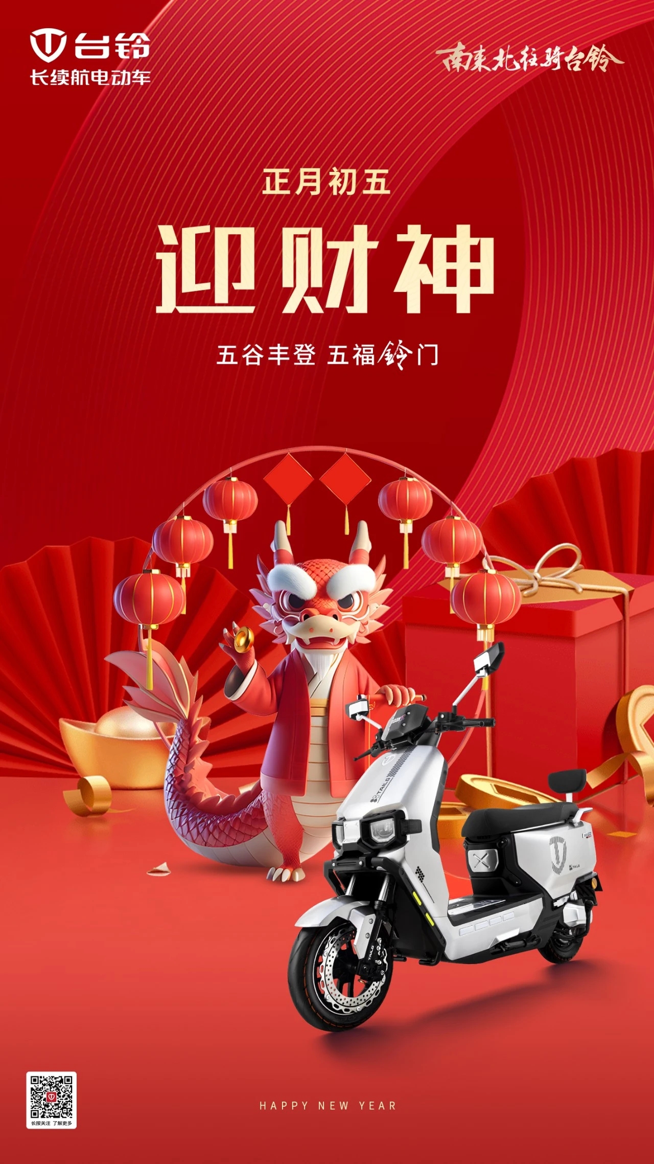 臺(tái)鈴長(zhǎng)續(xù)航電動(dòng)車(chē)