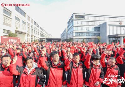 開工！開攻！開功！臺鈴吹響2024贏戰(zhàn)號角