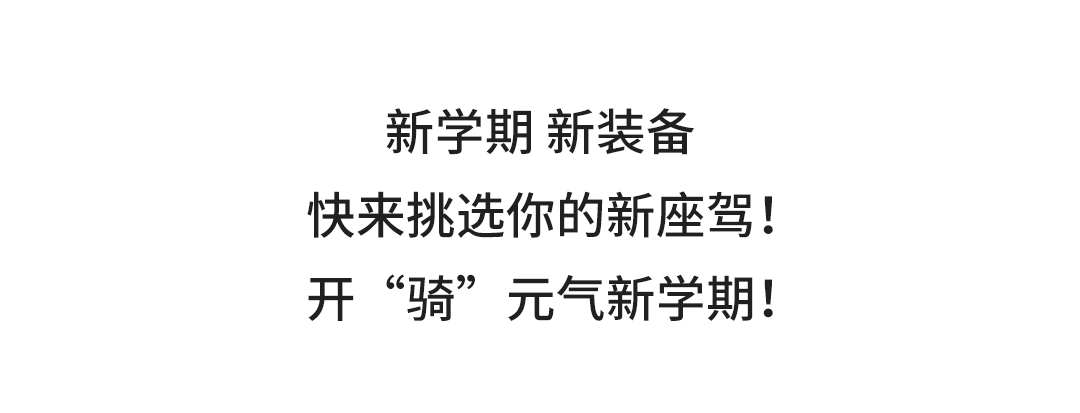 臺鈴長續航電動車