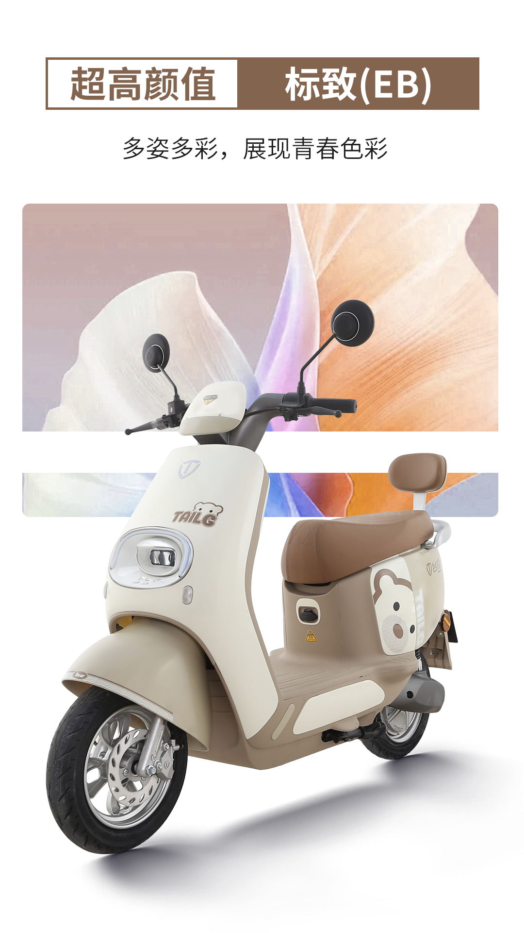 臺鈴長續航電動車