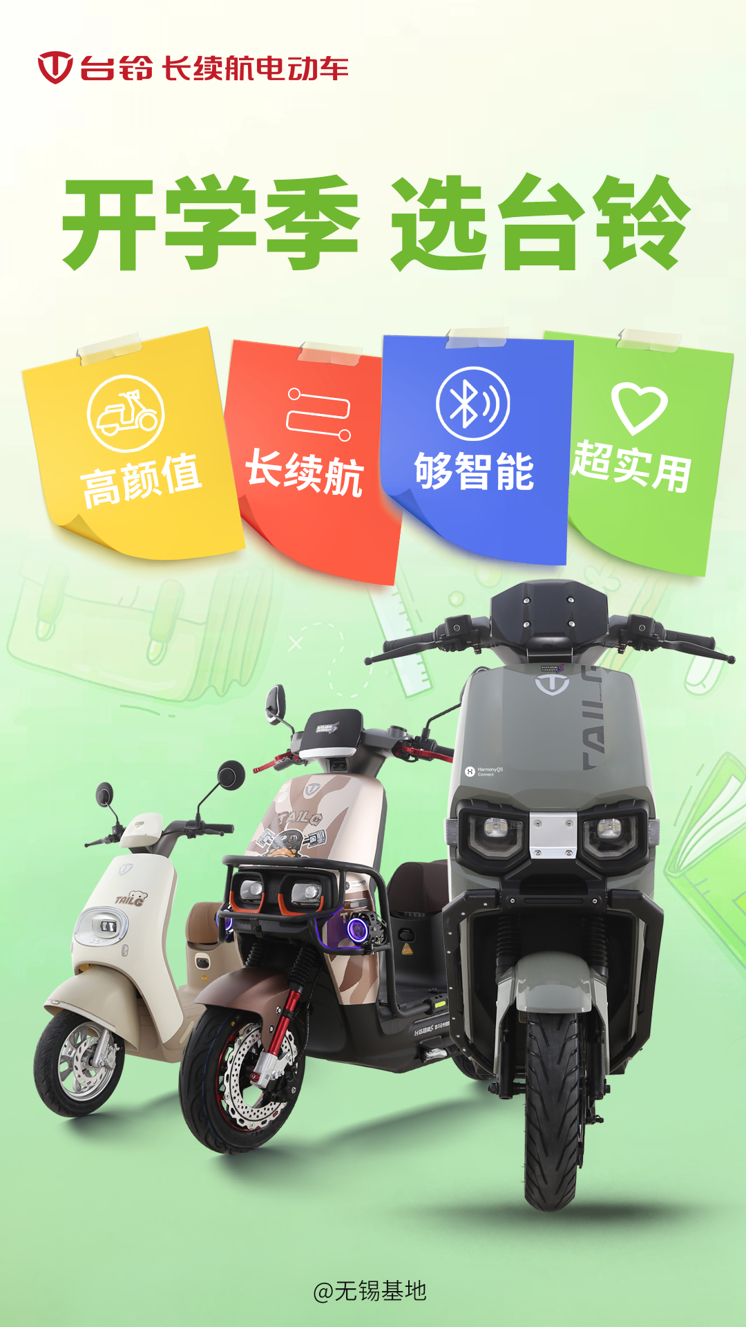 臺鈴長續航電動車