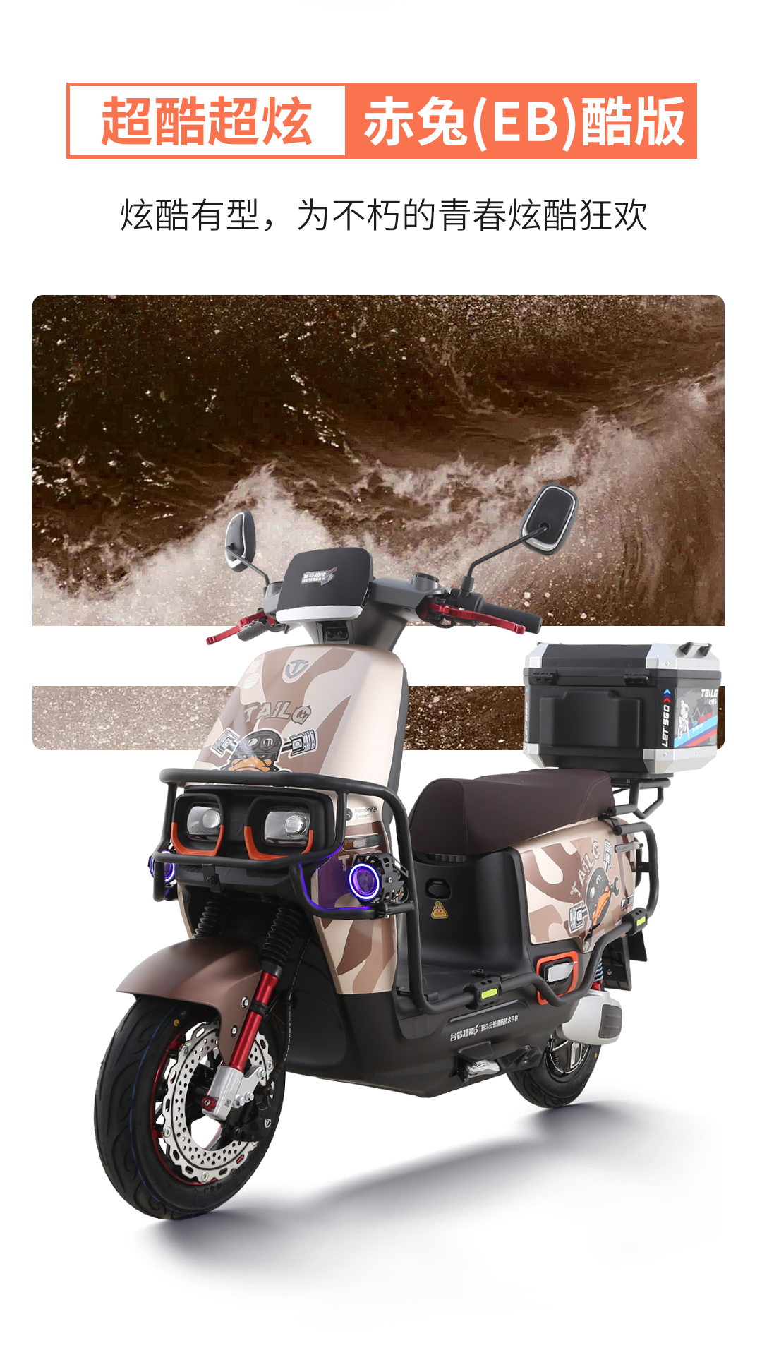 臺鈴長續航電動車
