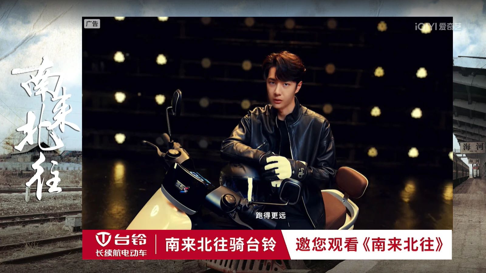 臺鈴長續航電動車