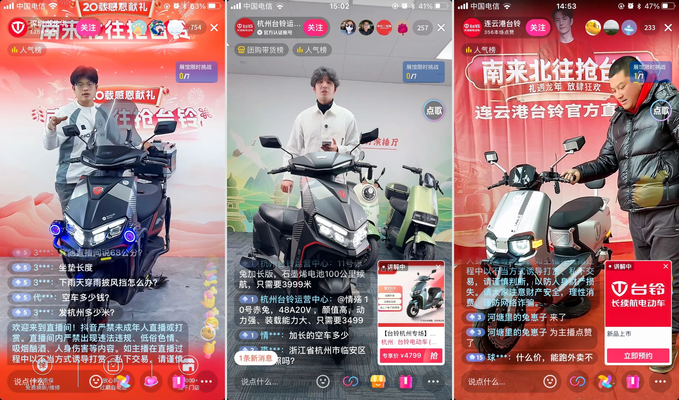 臺鈴長續航電動車