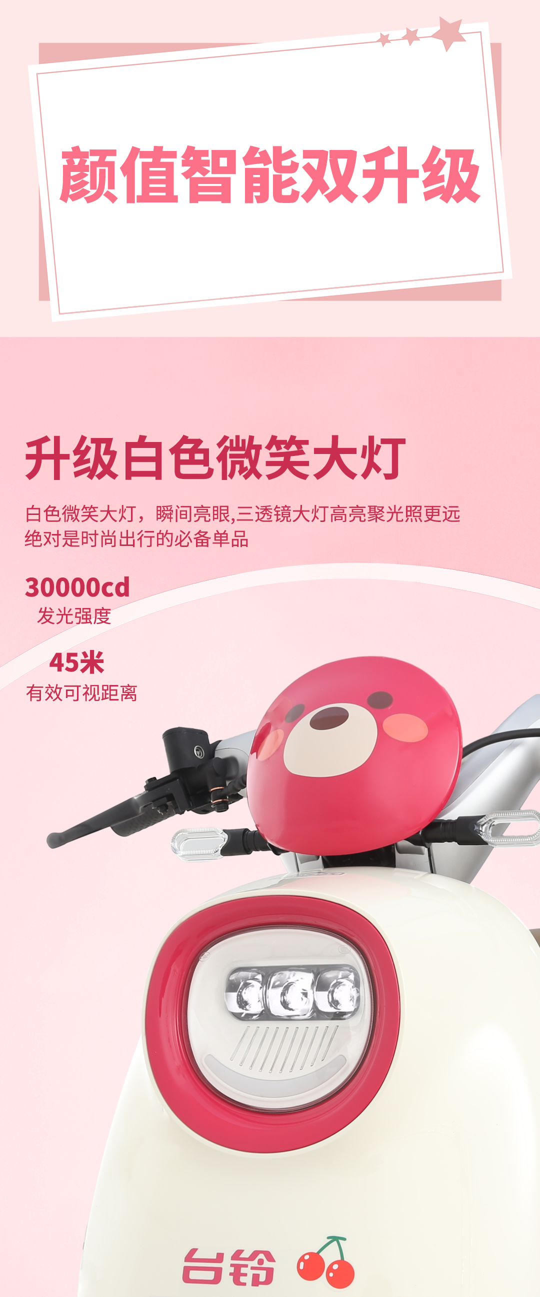 臺鈴長續航電動車