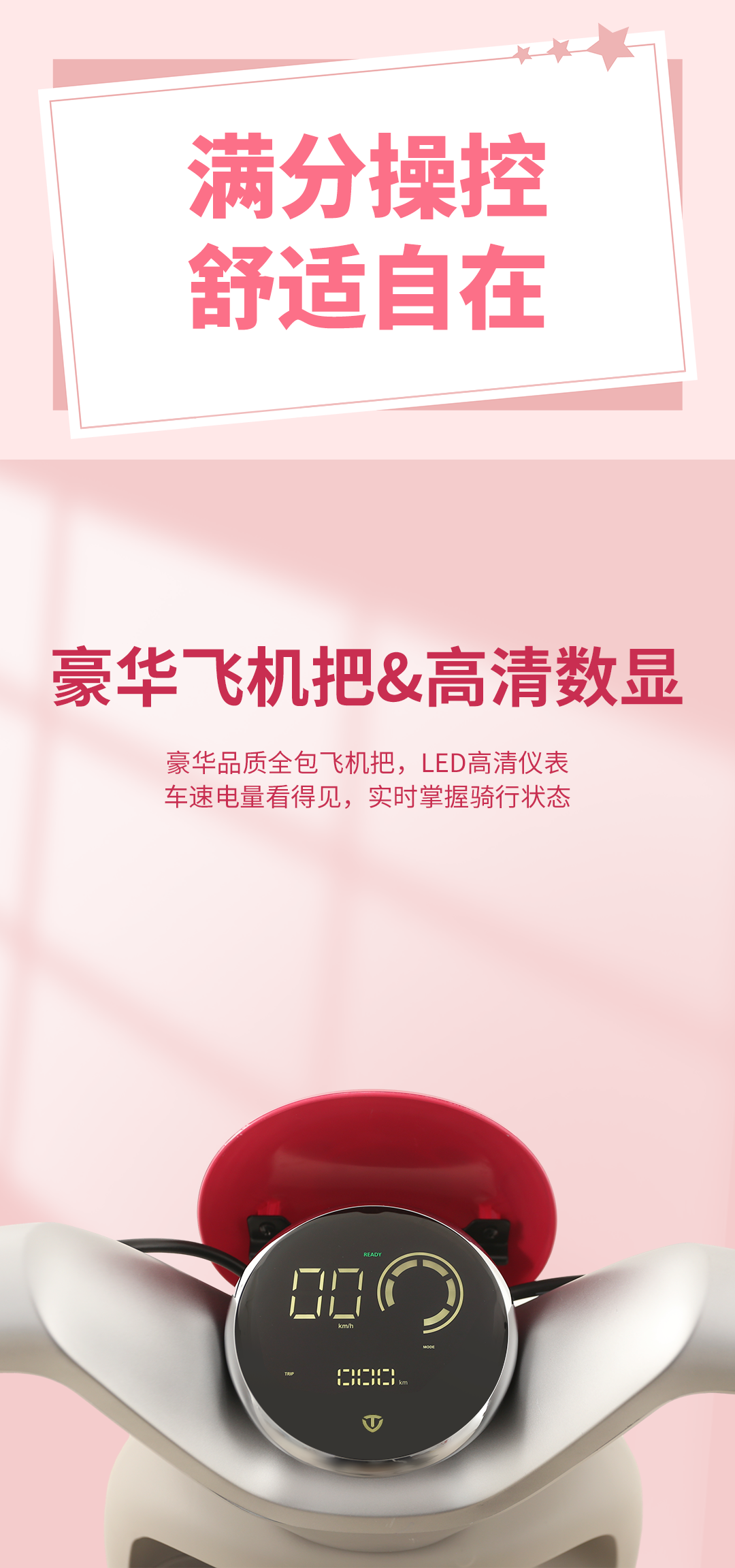 臺鈴長續航電動車
