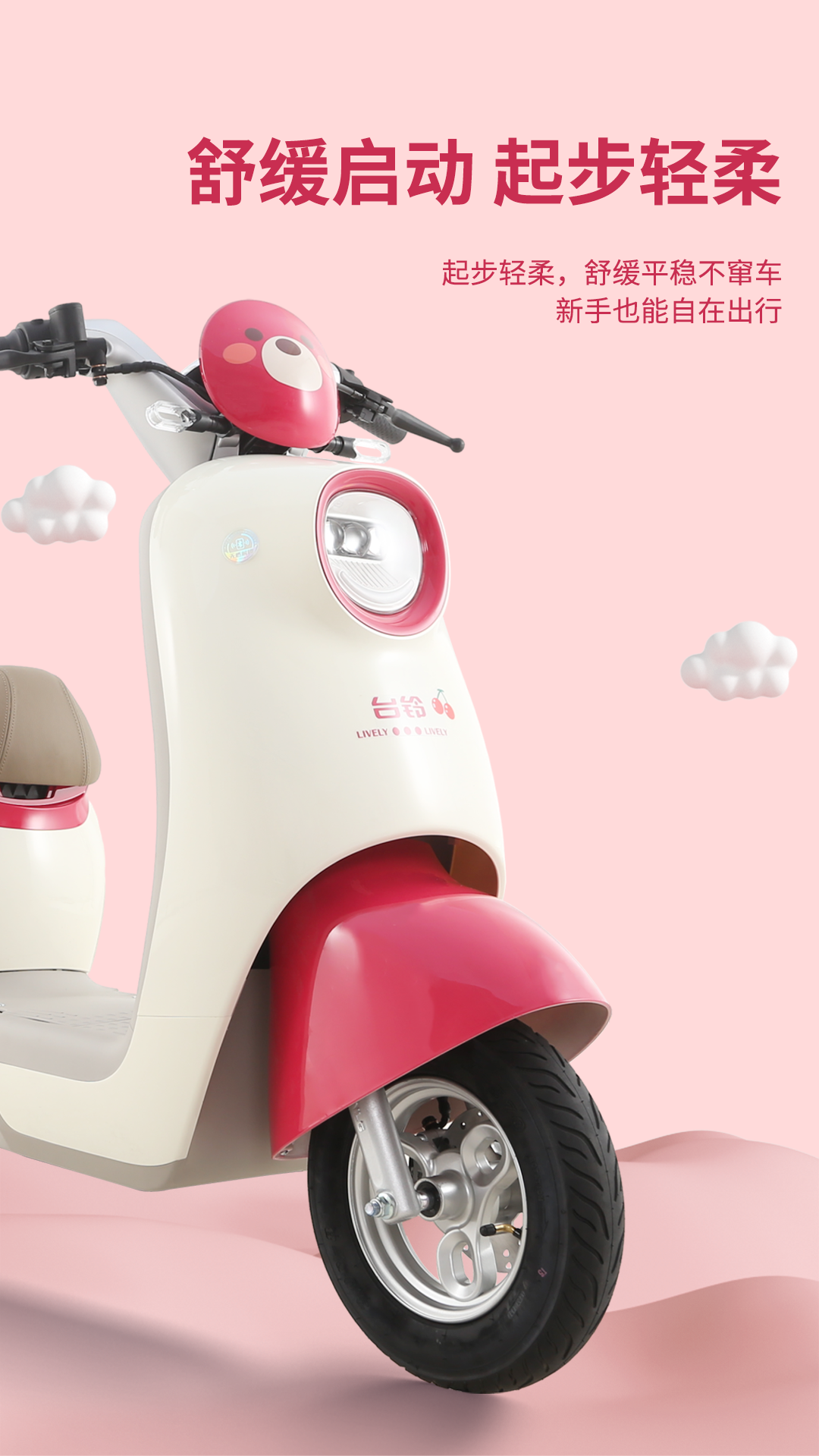 臺鈴長續航電動車