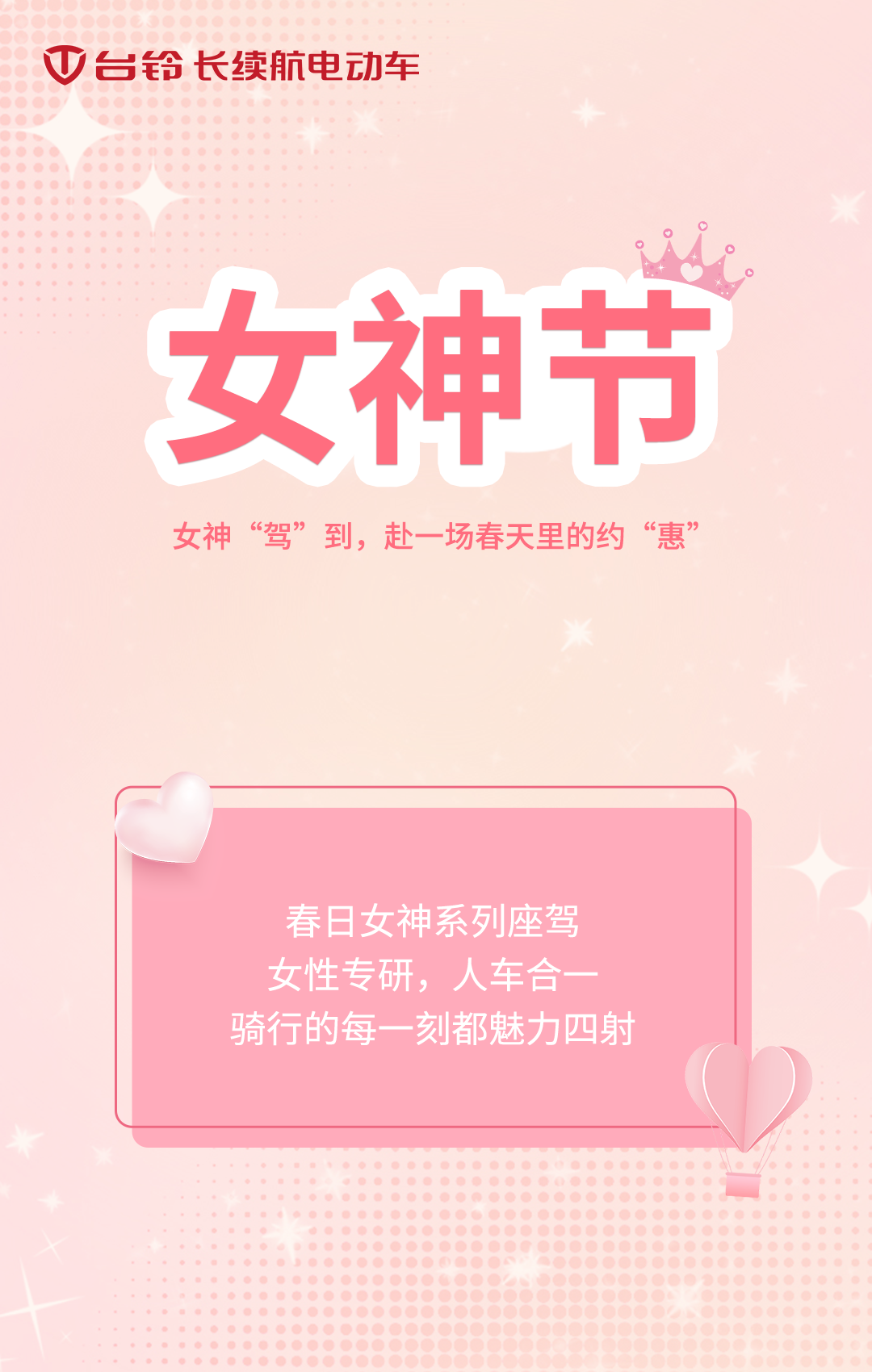 臺鈴長續航電動車