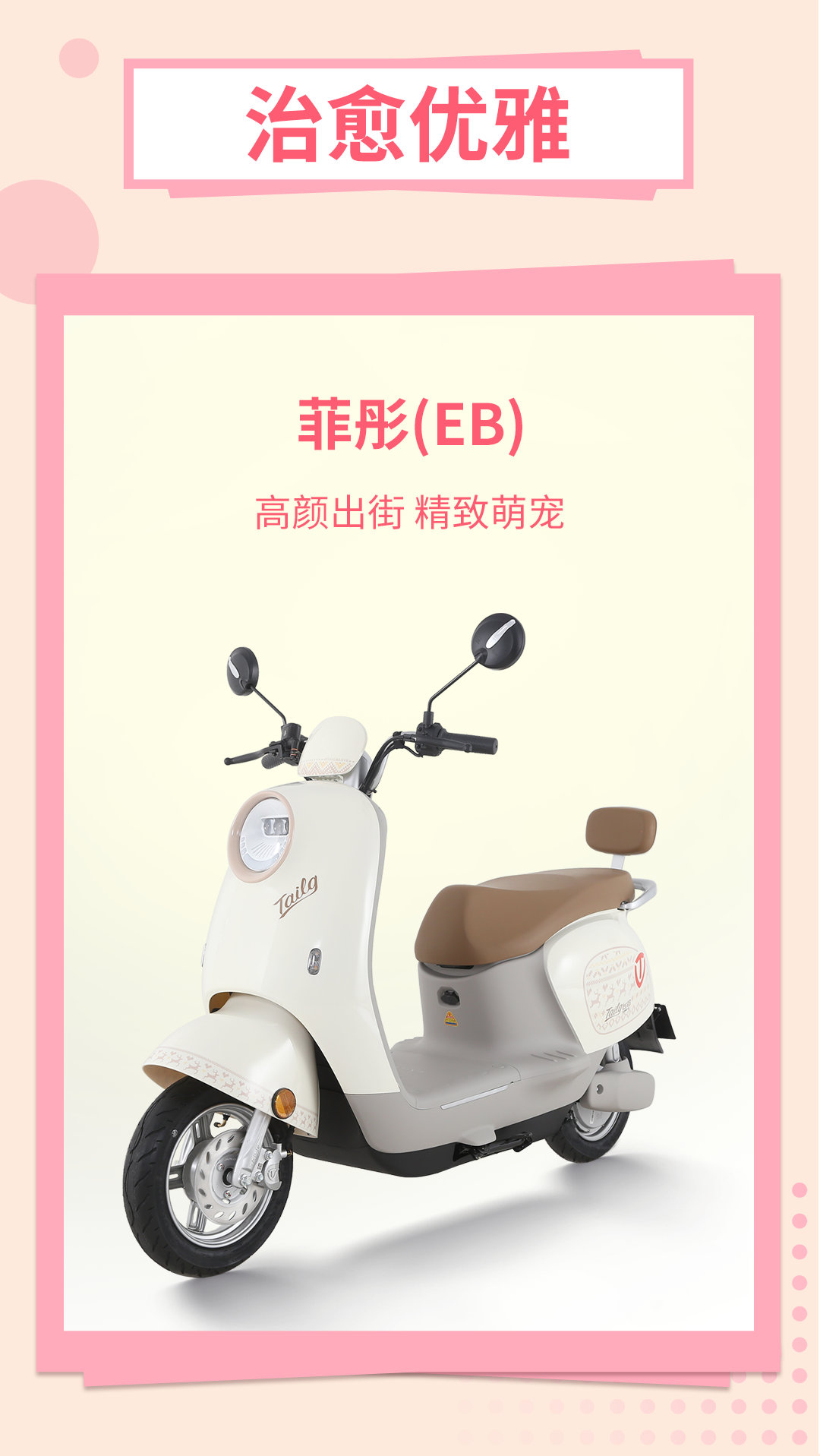 臺鈴長續航電動車