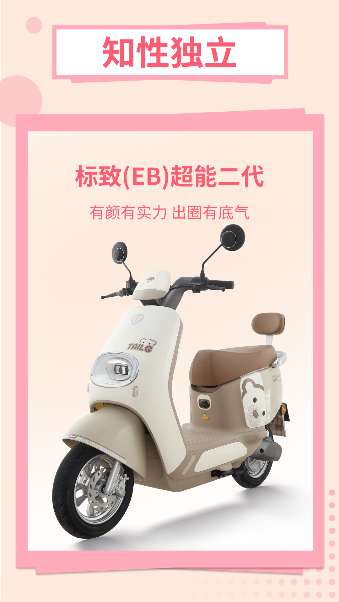 臺鈴長續航電動車