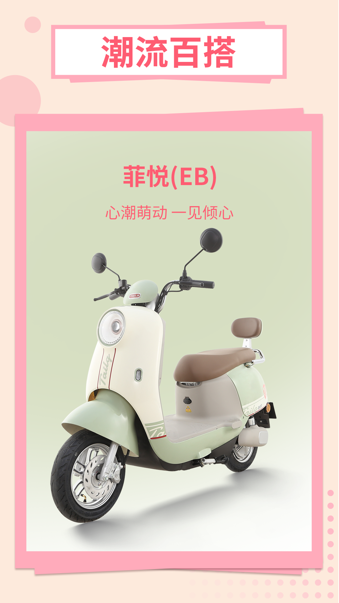 臺鈴長續航電動車