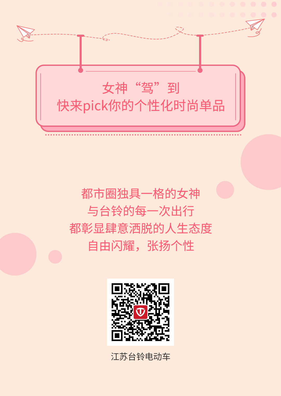 臺鈴長續航電動車