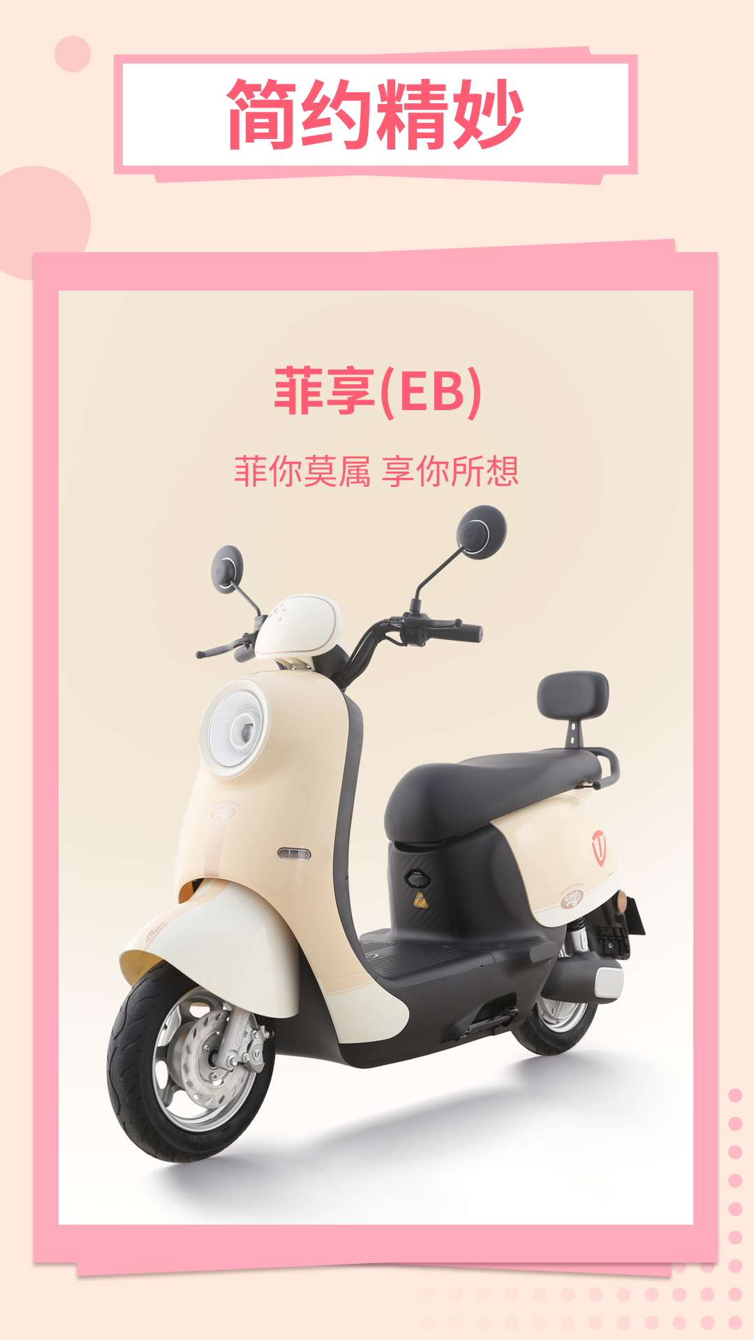 臺鈴長續航電動車