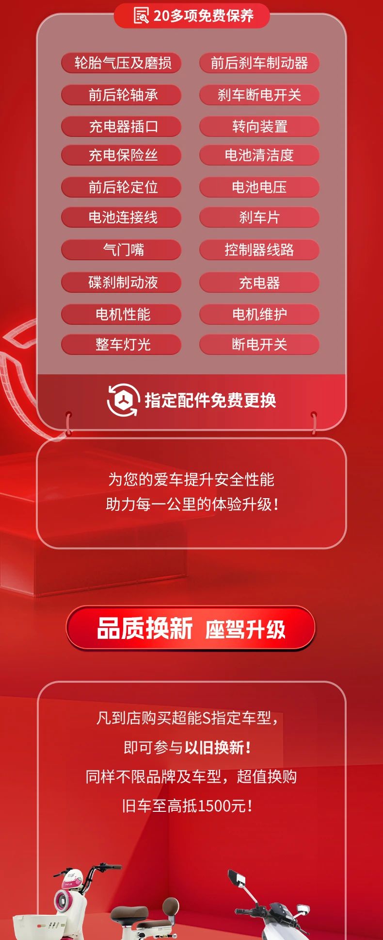 臺鈴長續航電動車