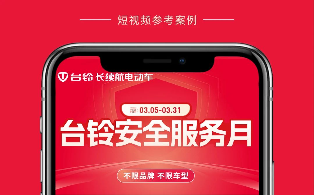 臺鈴長續航電動車