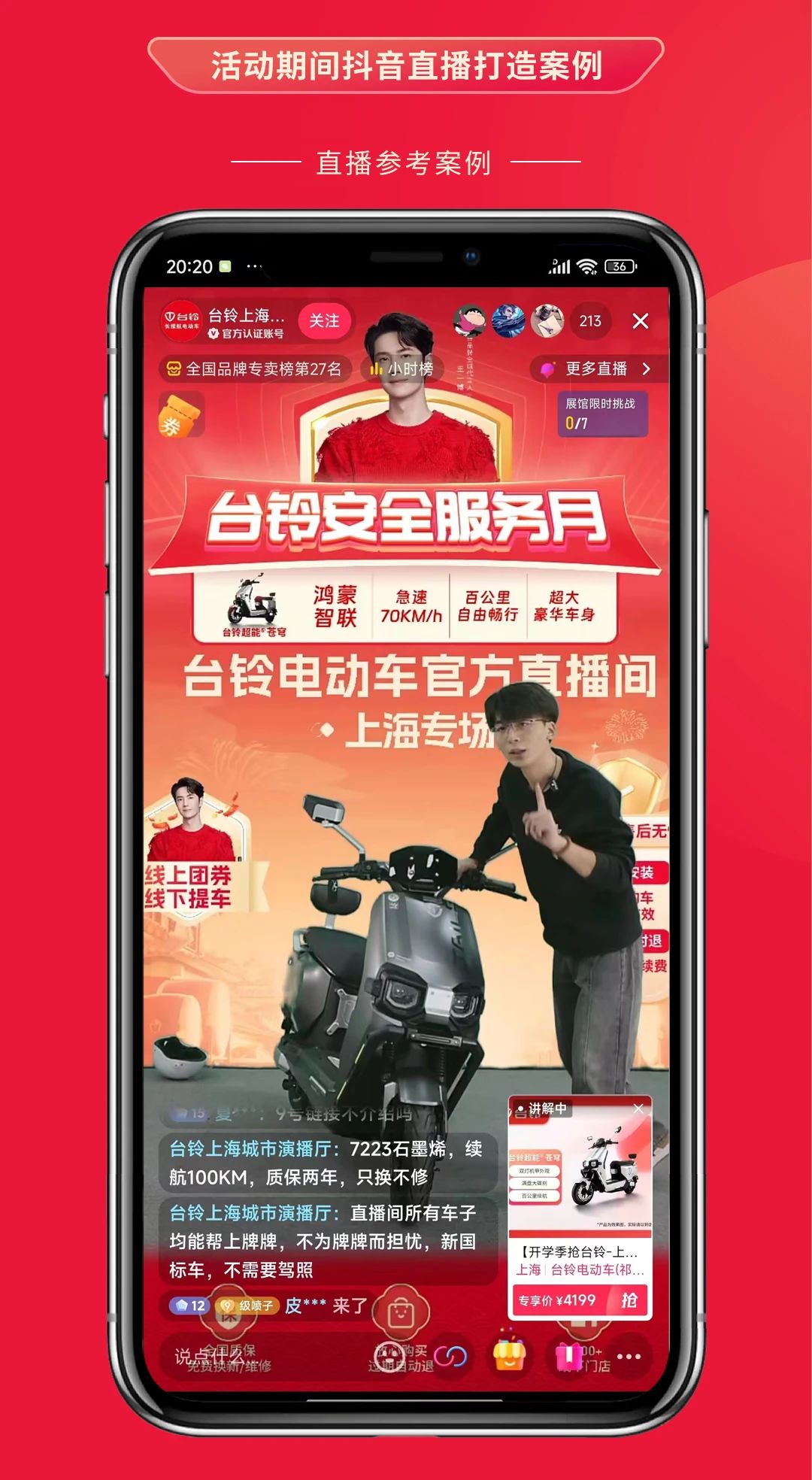 臺鈴長續航電動車