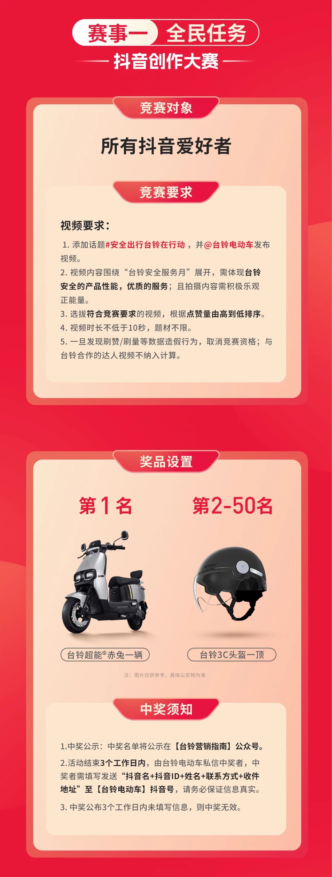 臺鈴長續航電動車