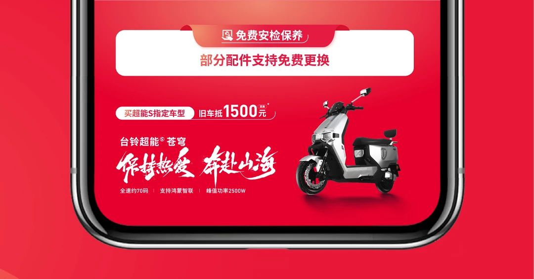 臺鈴長續航電動車