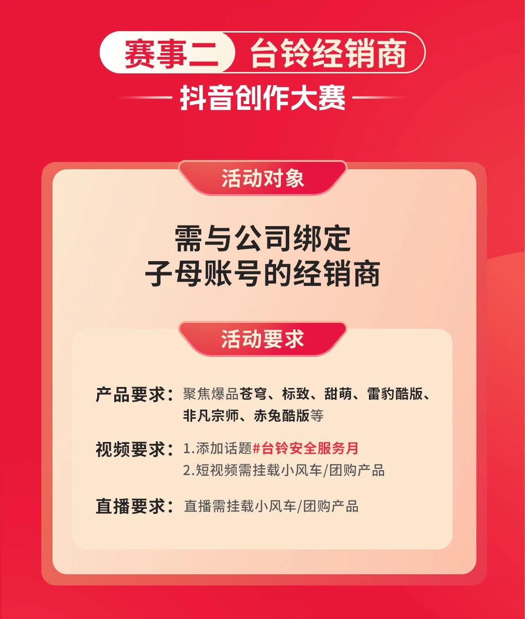 臺鈴長續航電動車