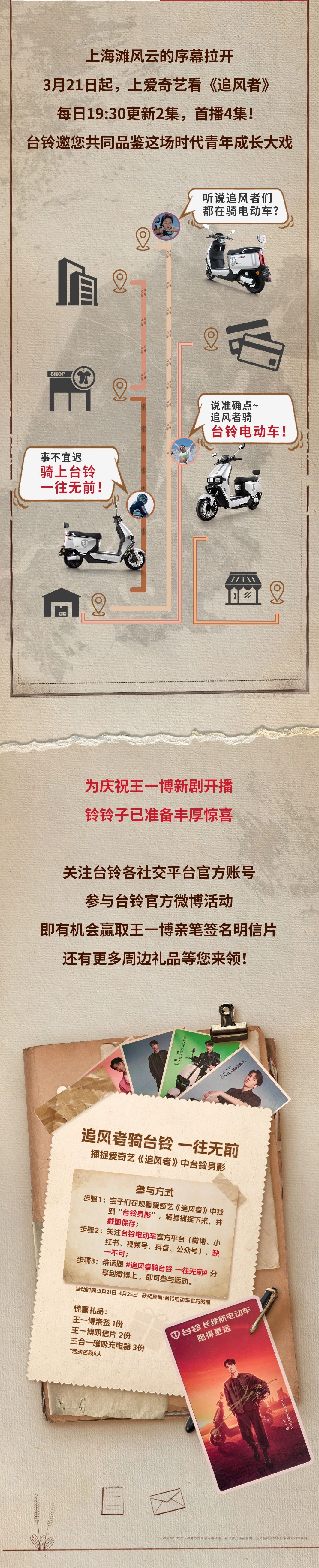 臺鈴長續航電動車