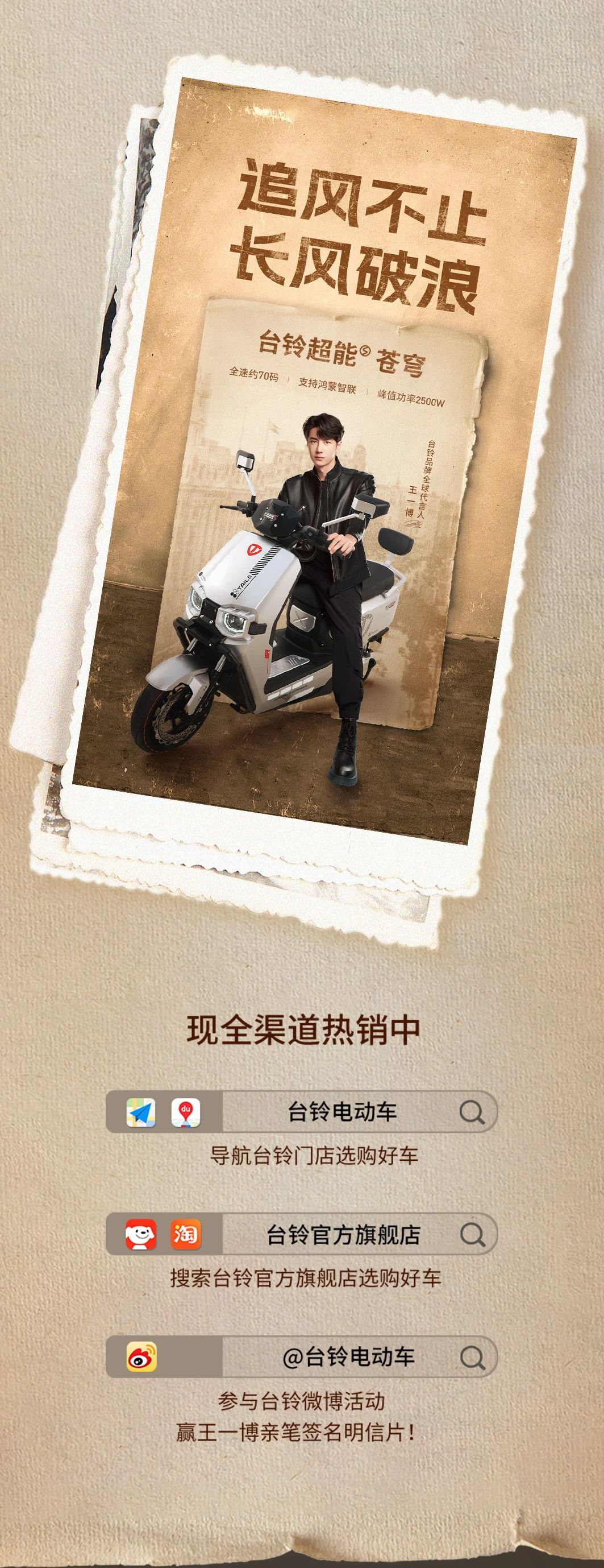 臺鈴長續航電動車
