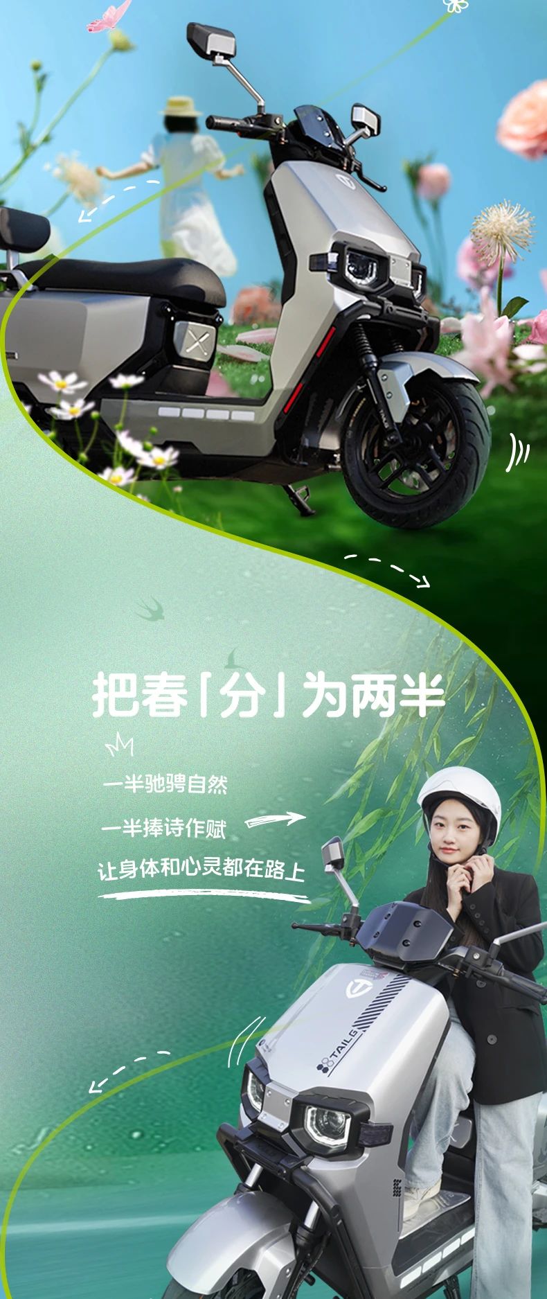 臺鈴長續航電動車