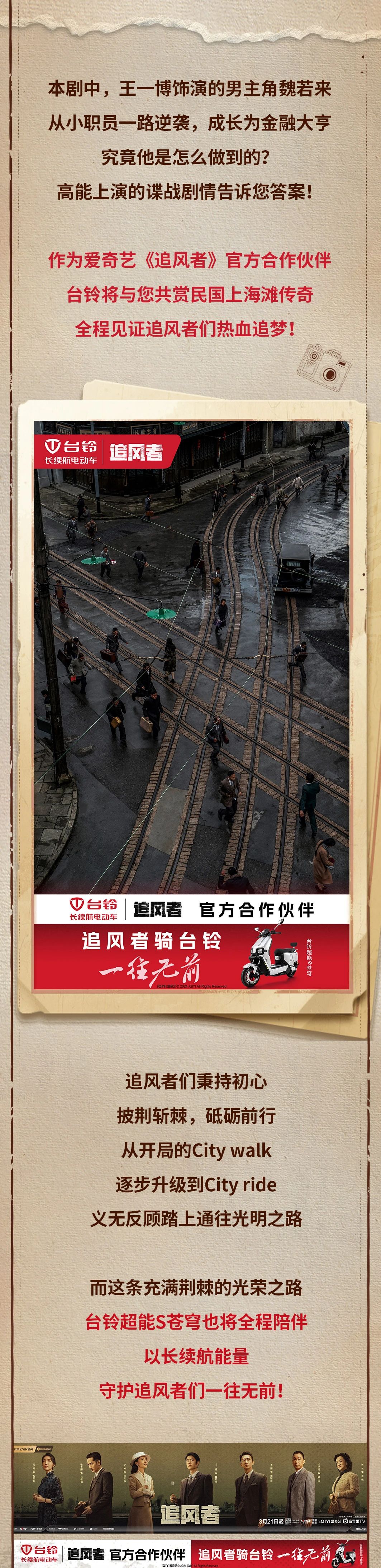 臺鈴長續航電動車