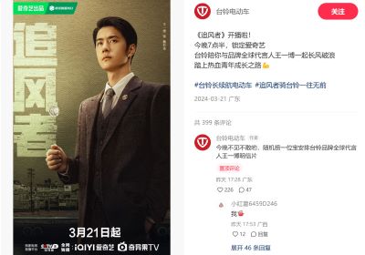 收視炸裂，臺鈴與《追風者》齊霸屏！