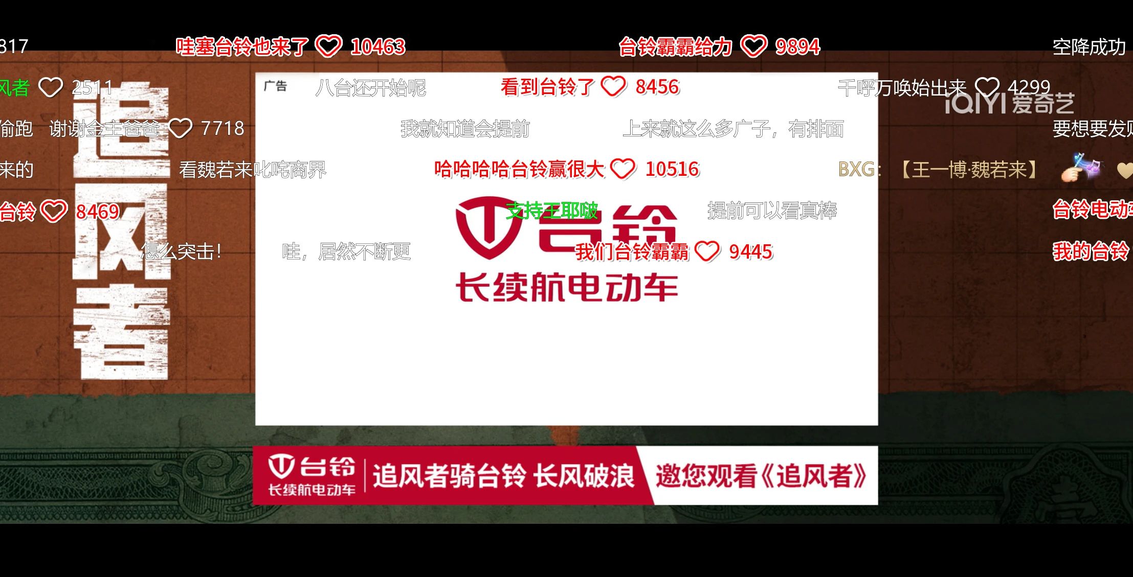 臺鈴長續航電動車