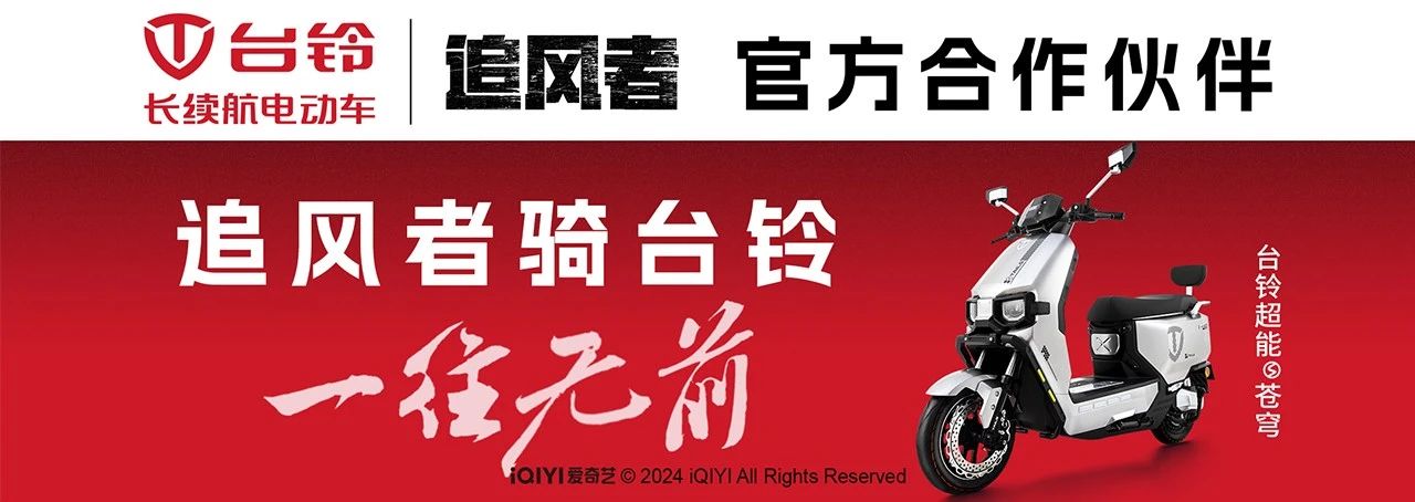 臺鈴長續航電動車