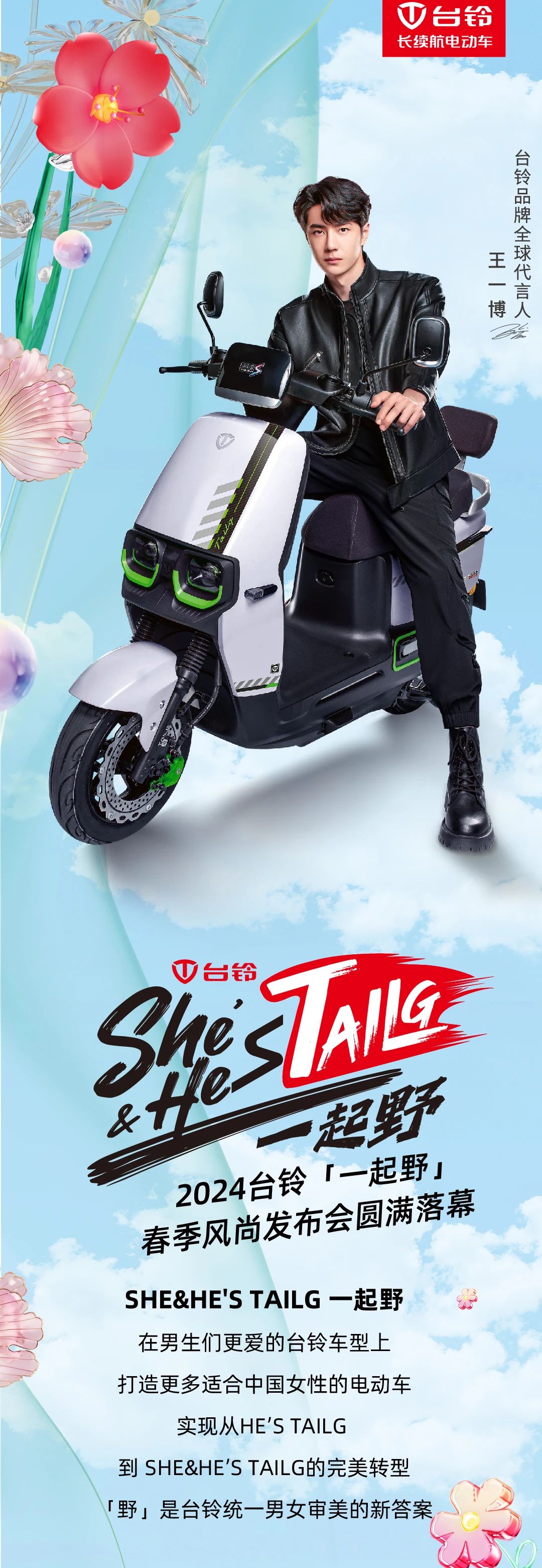 臺(tái)鈴長(zhǎng)續(xù)航電動(dòng)車(chē)