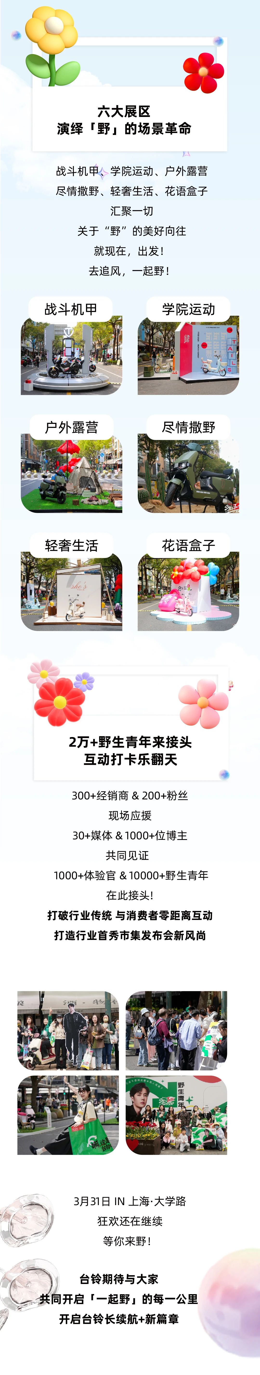 臺(tái)鈴長(zhǎng)續(xù)航電動(dòng)車(chē)